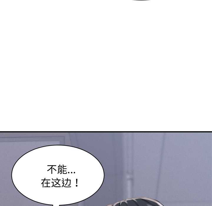 她們的夜晚屬於我第23話