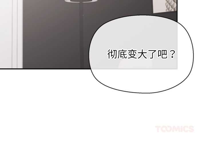 公主殿下要收種子啦！第14話