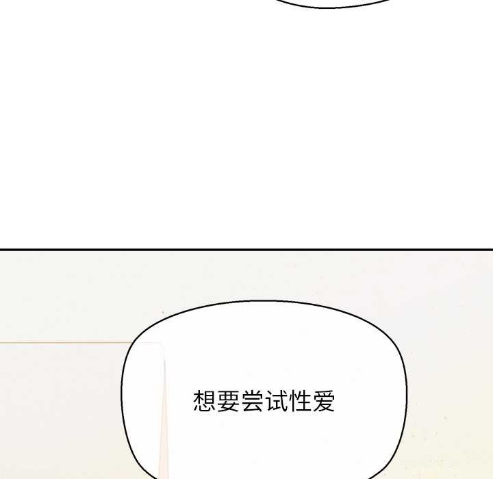 公主殿下要收種子啦！第14話