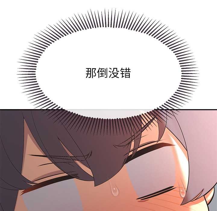 公主殿下要收种子啦！第14話