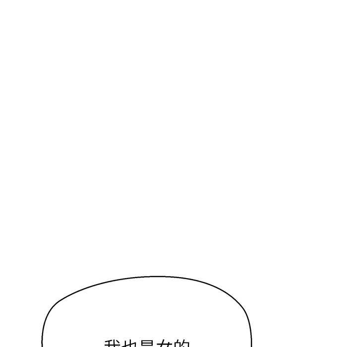 公主殿下要收種子啦！第14話