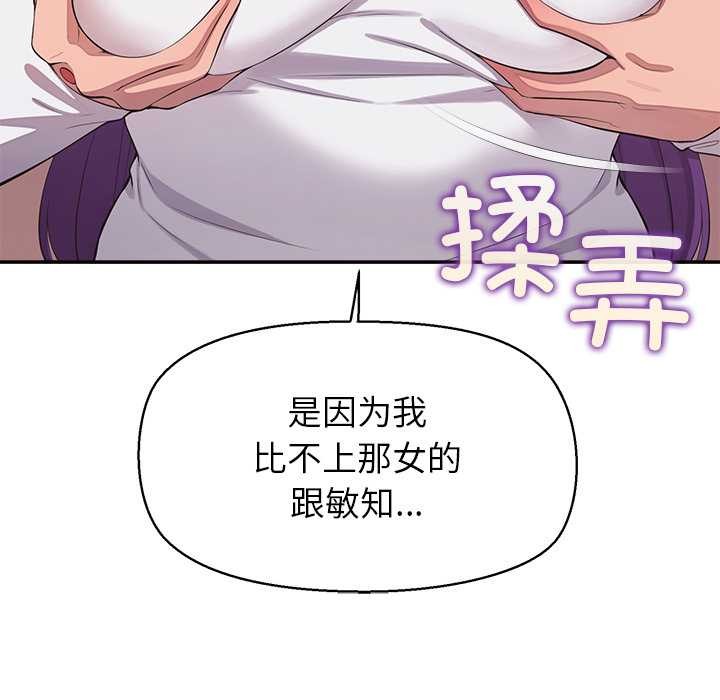 公主殿下要收种子啦！第14話