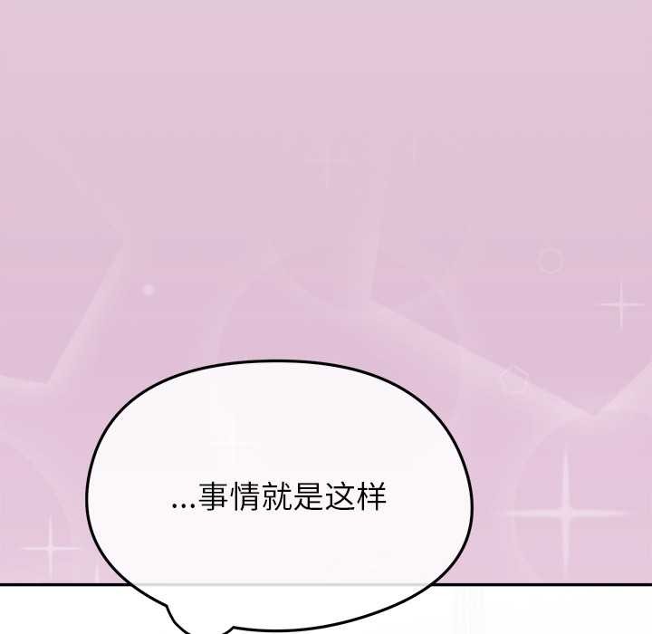 公主殿下要收种子啦！第14話