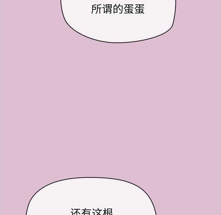 公主殿下要收种子啦！第14話