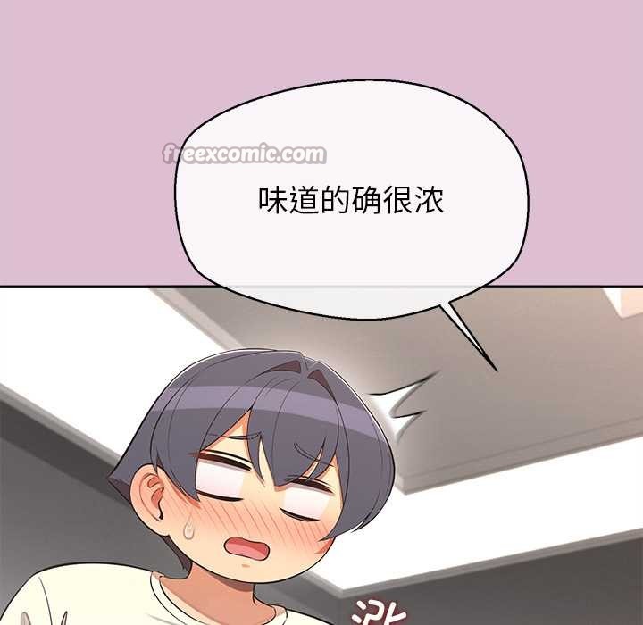 公主殿下要收种子啦！第14話