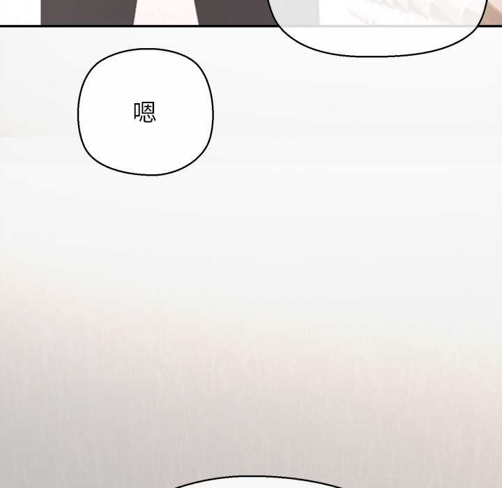 公主殿下要收種子啦！第14話