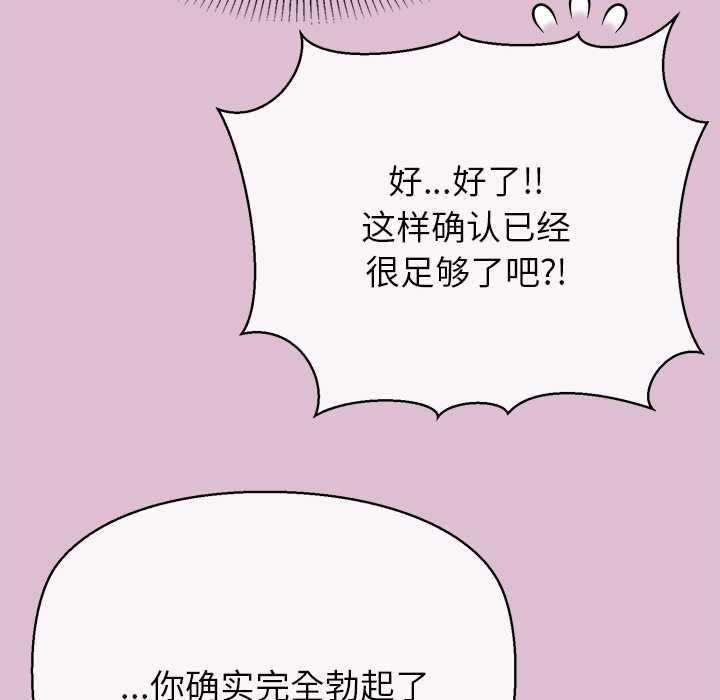 公主殿下要收種子啦！第14話