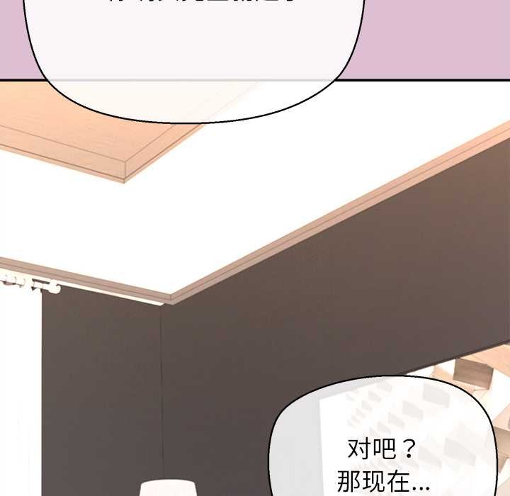 公主殿下要收種子啦！第14話