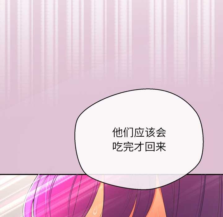 公主殿下要收种子啦！第14話