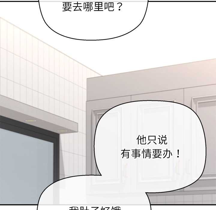 公主殿下要收种子啦！第14話