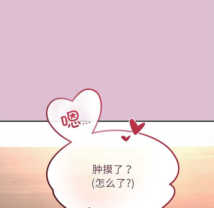 公主殿下要收种子啦！第14話