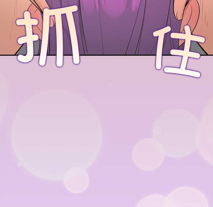 公主殿下要收种子啦！第14話