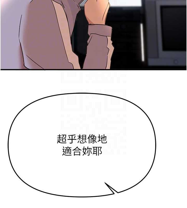 BeautifulDays第64話-重獲新生的張白華