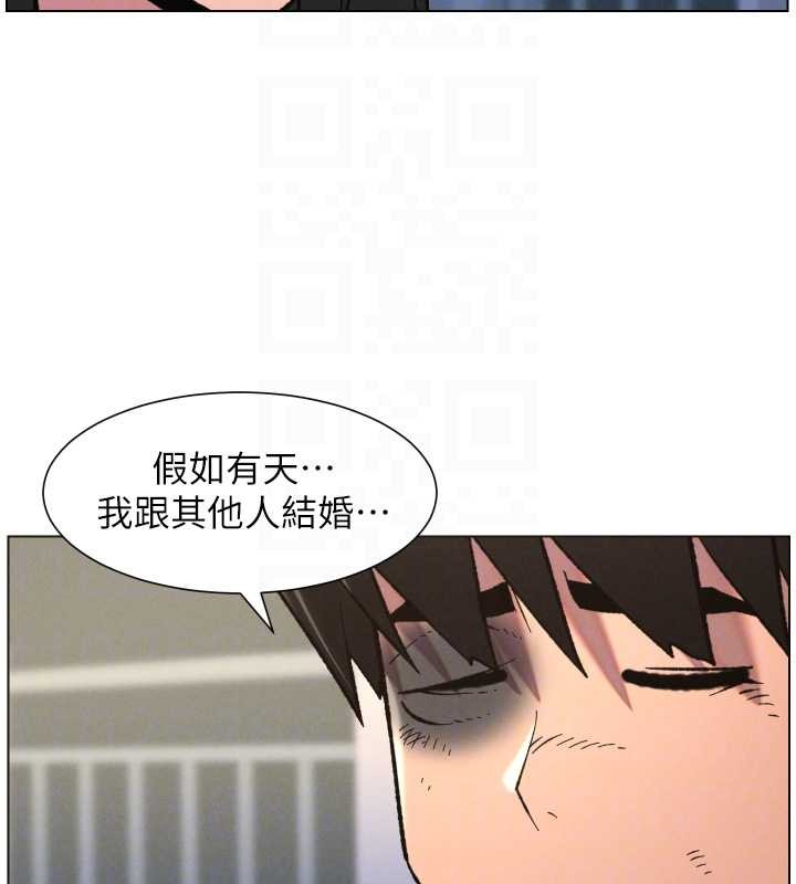 兄妹的秘密授课第90話-初戀與未婚妻正式照面