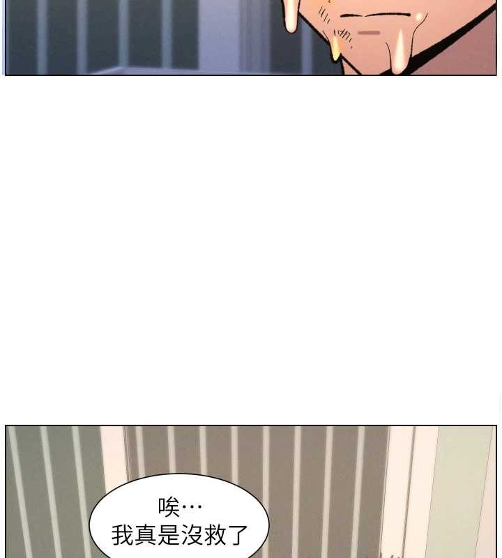 兄妹的秘密授課第90話-初戀與未婚妻正式照面