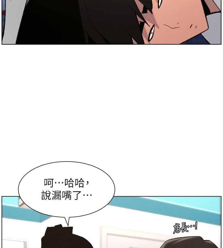 兄妹的秘密授课第90話-初戀與未婚妻正式照面