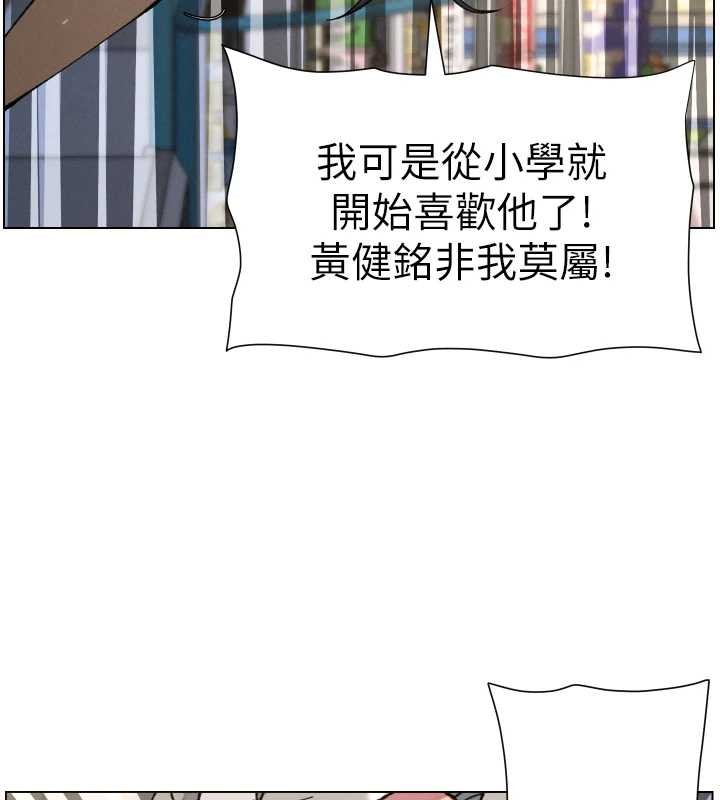 兄妹的秘密授課第90話-初戀與未婚妻正式照面