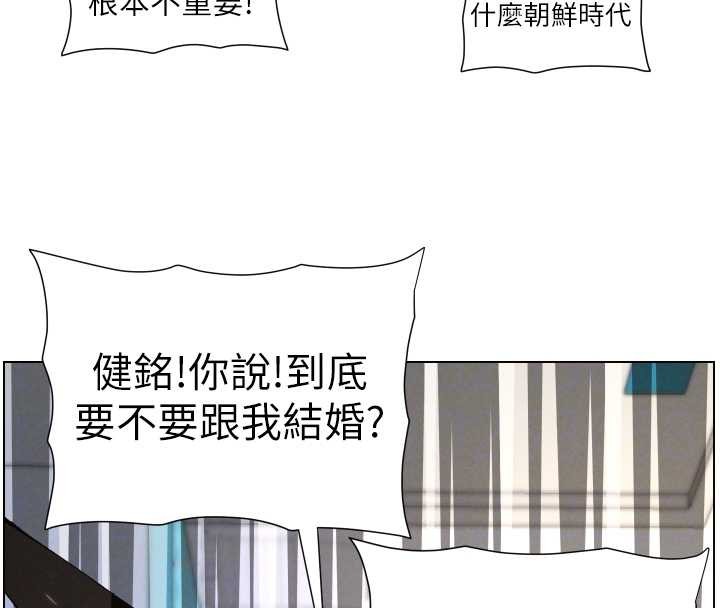 兄妹的秘密授課第90話-初戀與未婚妻正式照面