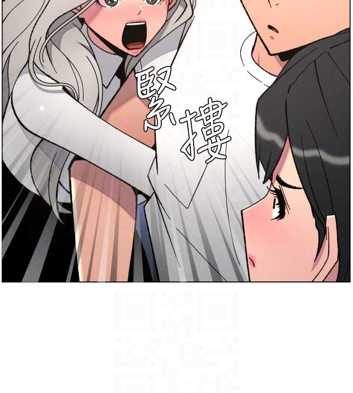 兄妹的秘密授課第90話-初戀與未婚妻正式照面