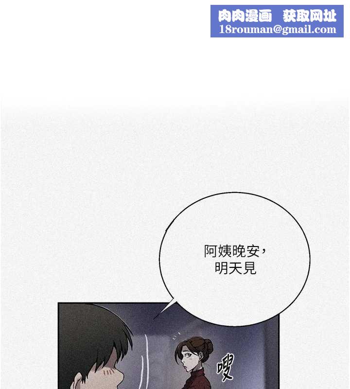 秘密教学第295話-犯錯就必須付出代價