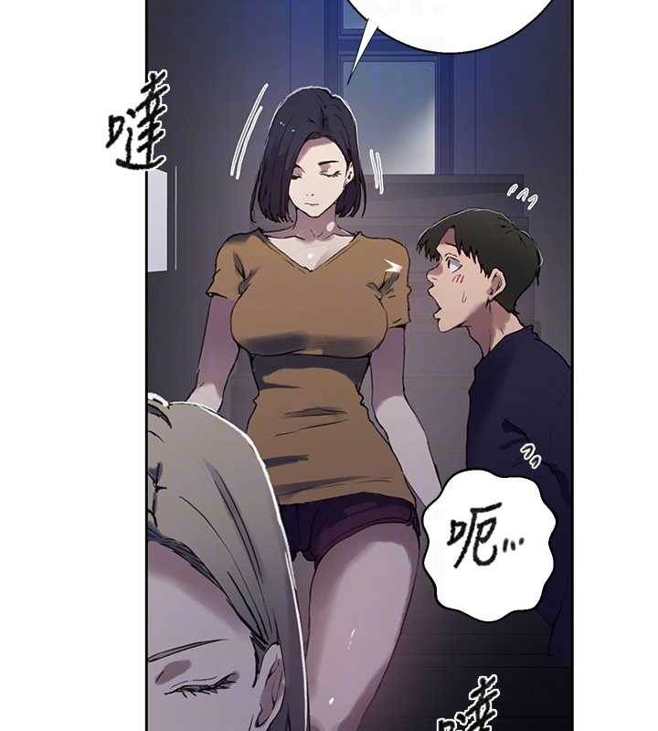 秘密教学第295話-犯錯就必須付出代價