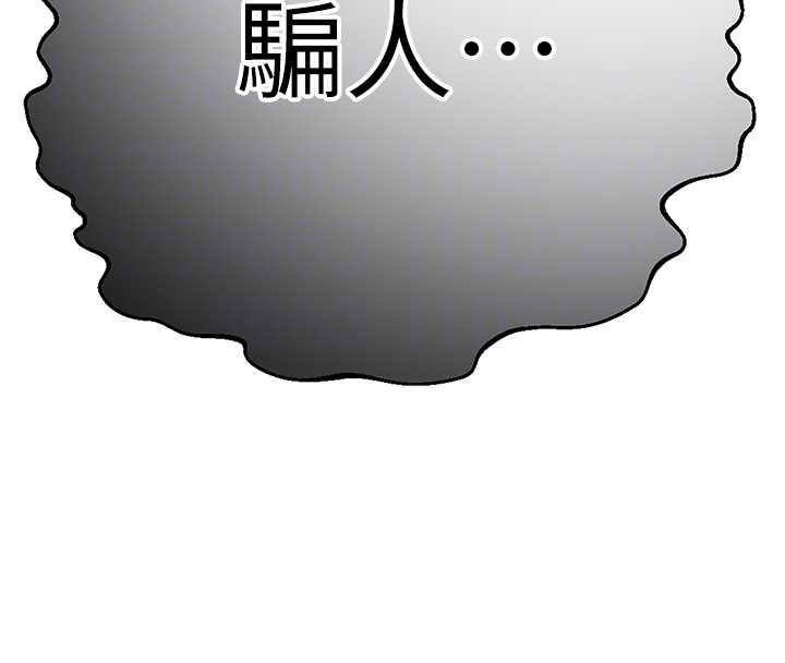 秘密教学第295話-犯錯就必須付出代價