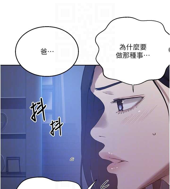 秘密教学第295話-犯錯就必須付出代價