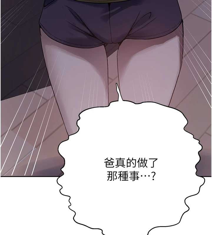 秘密教学第295話-犯錯就必須付出代價