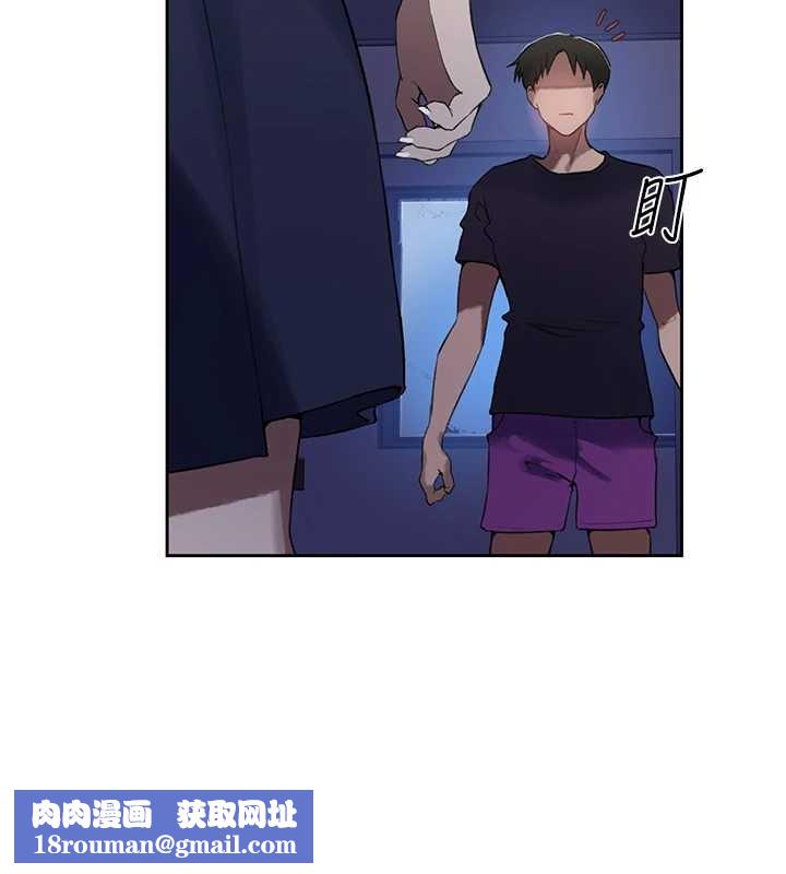 秘密教学第295話-犯錯就必須付出代價