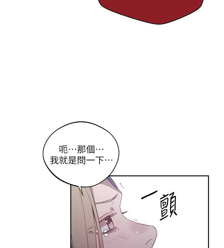 秘密教学第295話-犯錯就必須付出代價