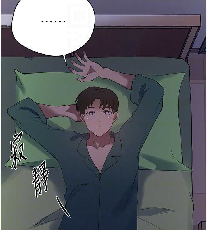 秘密教学第295話-犯錯就必須付出代價