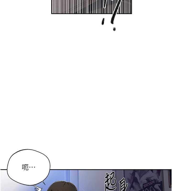 秘密教学第295話-犯錯就必須付出代價