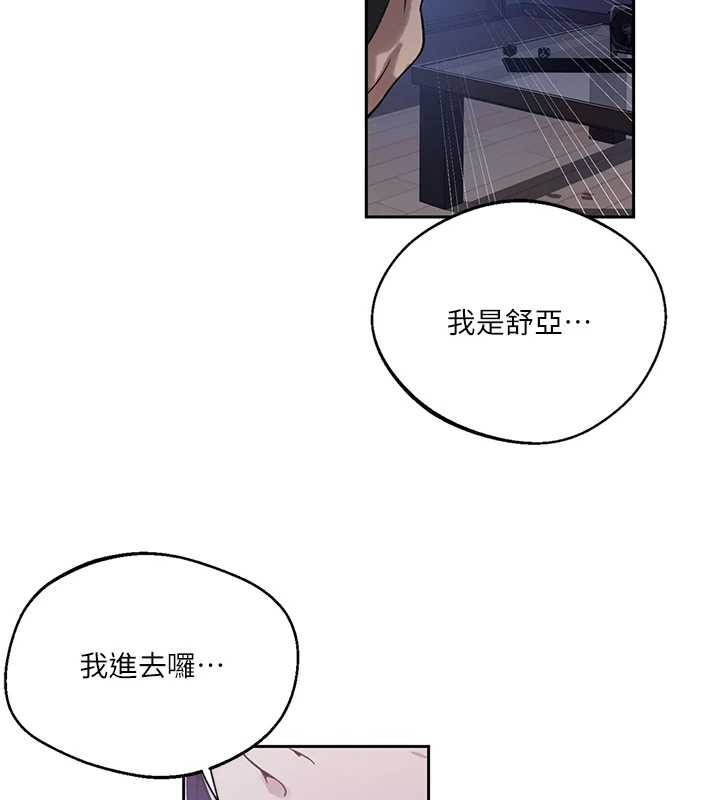 秘密教學第295話-犯錯就必須付出代價