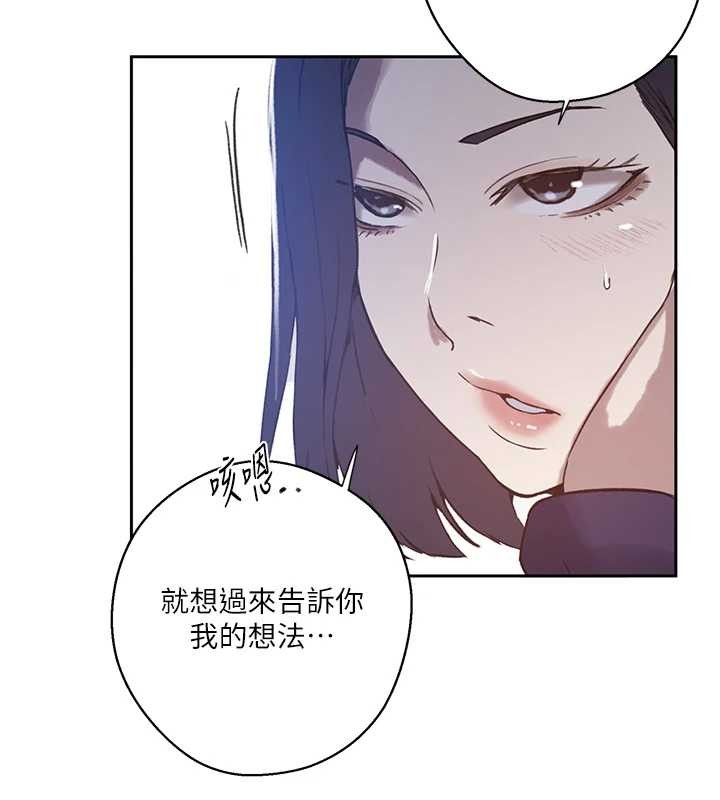 秘密教学第295話-犯錯就必須付出代價