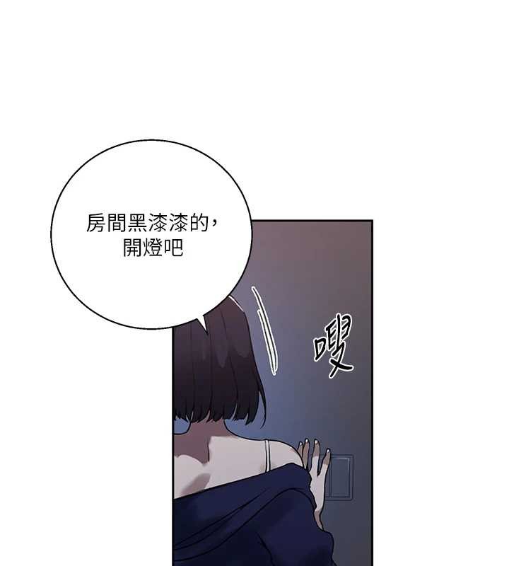 秘密教学第295話-犯錯就必須付出代價