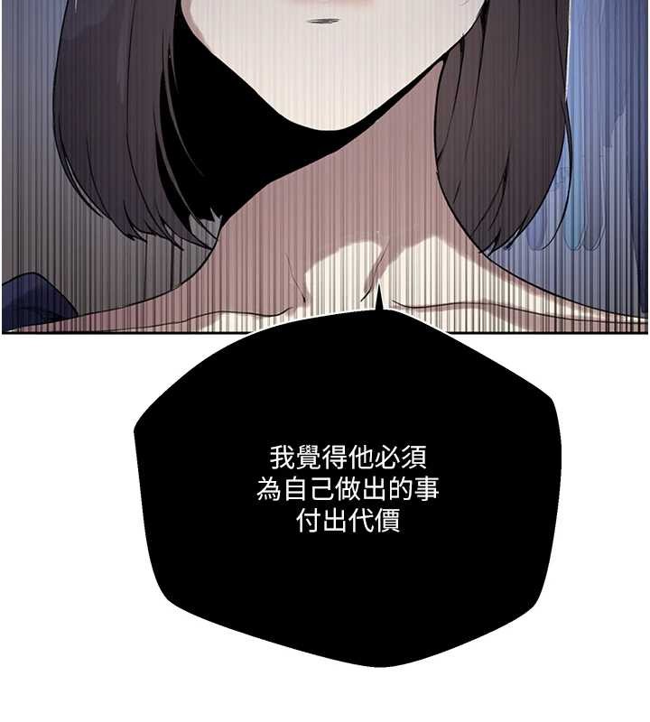 秘密教学第295話-犯錯就必須付出代價