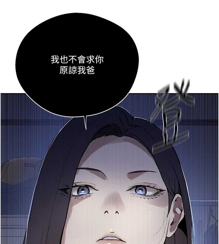 秘密教學第295話-犯錯就必須付出代價