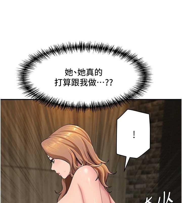 罪爱人妻第15話-努力遵守約定的女上司