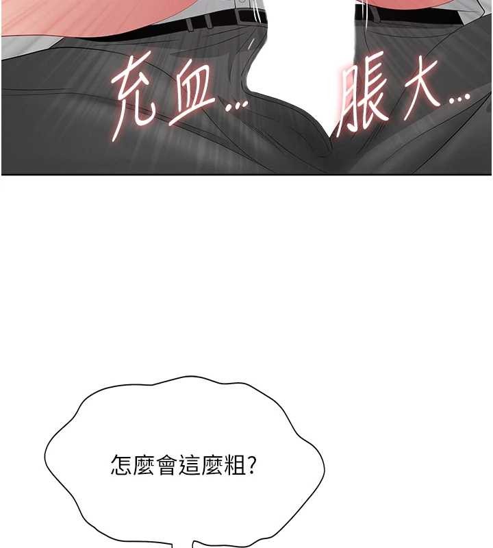 罪爱人妻第15話-努力遵守約定的女上司