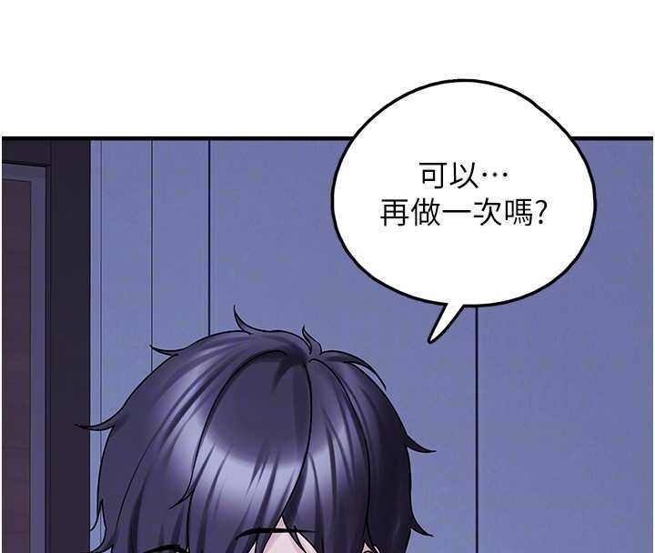 垃圾堆捡到宠物系萌妹最終話-相伴一生的承諾