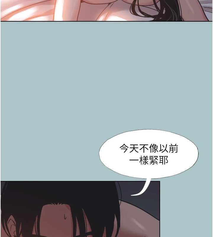 不要恋爱要打炮第25話-得不到的女人