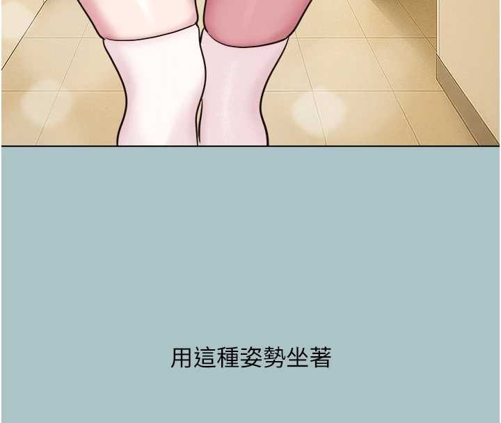 不要恋爱要打炮第25話-得不到的女人