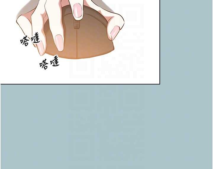 不要恋爱要打炮第25話-得不到的女人