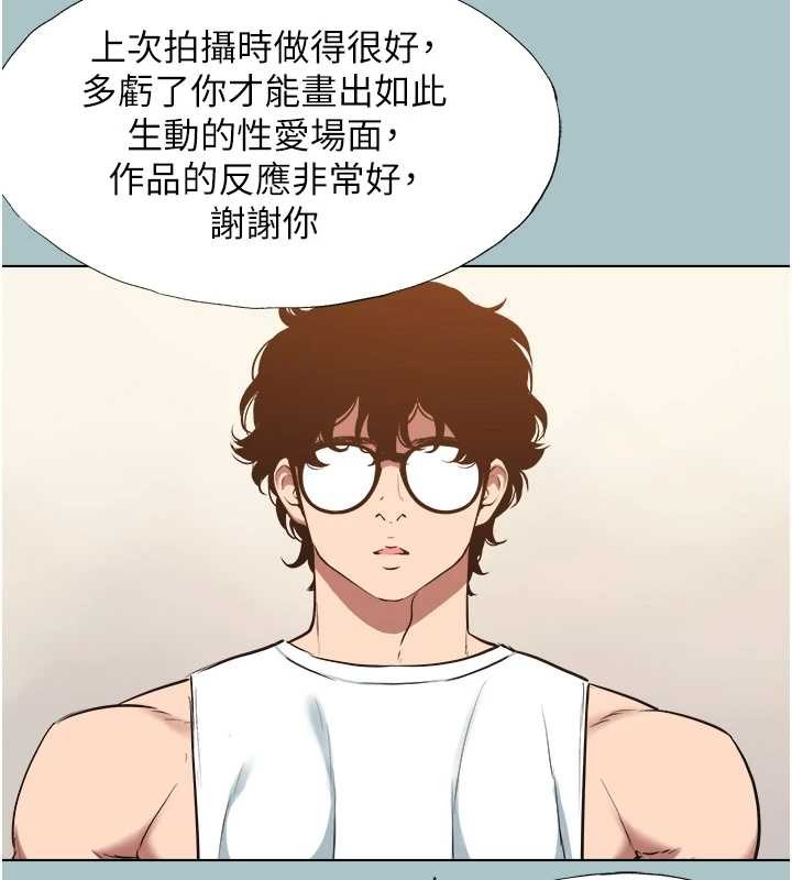 不要恋爱要打炮第25話-得不到的女人