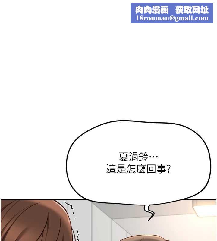 鲁蛇社畜的金手指第53話-不穿胸罩是想誘惑誰?