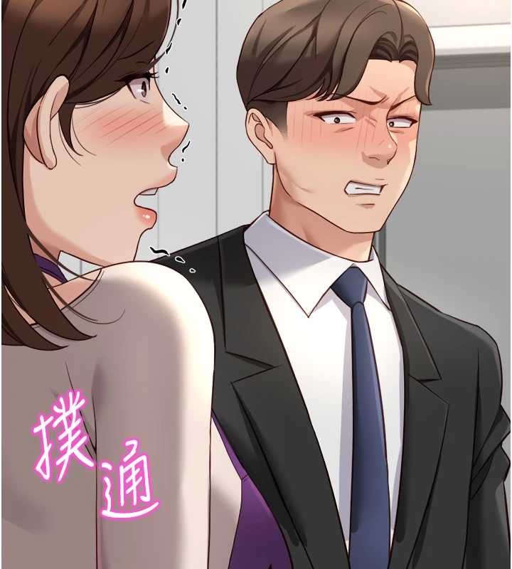 魯蛇社畜的金手指第53話-不穿胸罩是想誘惑誰?