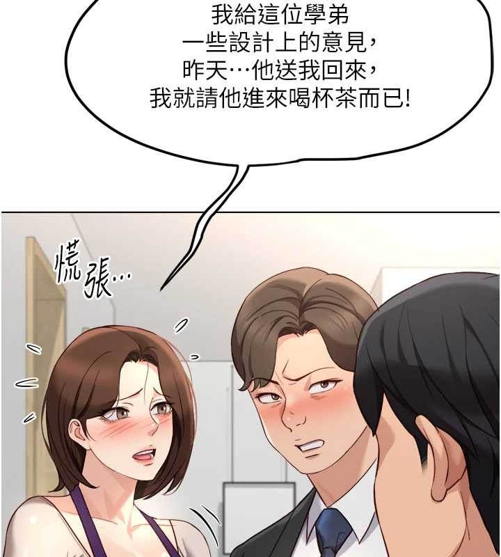 魯蛇社畜的金手指第53話-不穿胸罩是想誘惑誰?