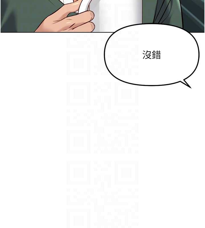 魯蛇社畜的金手指第53話-不穿胸罩是想誘惑誰?