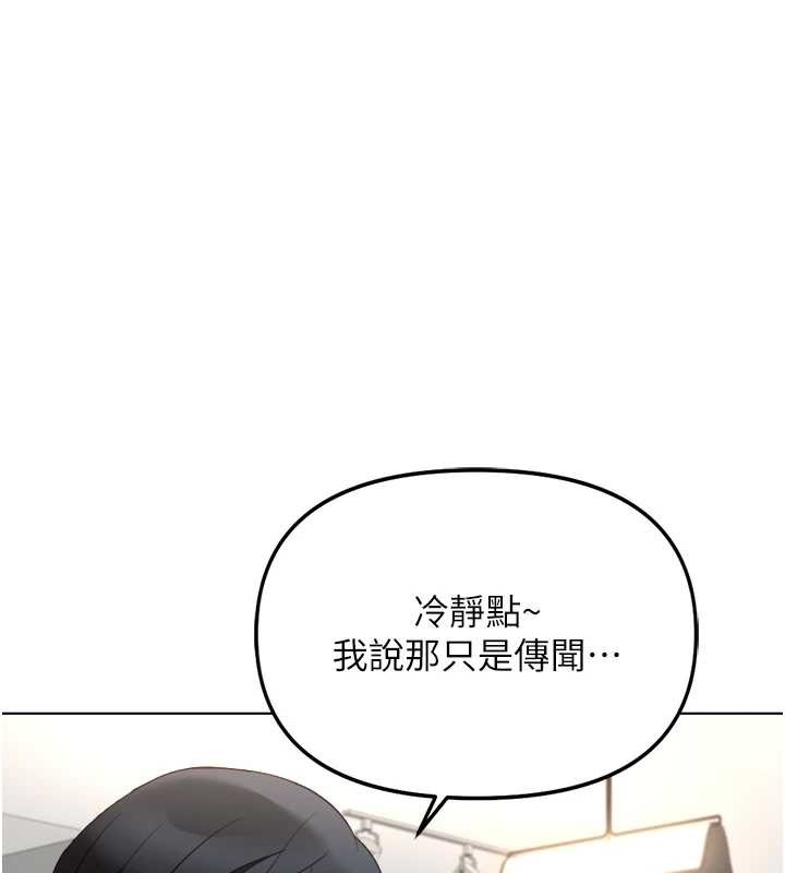 魯蛇社畜的金手指第53話-不穿胸罩是想誘惑誰?