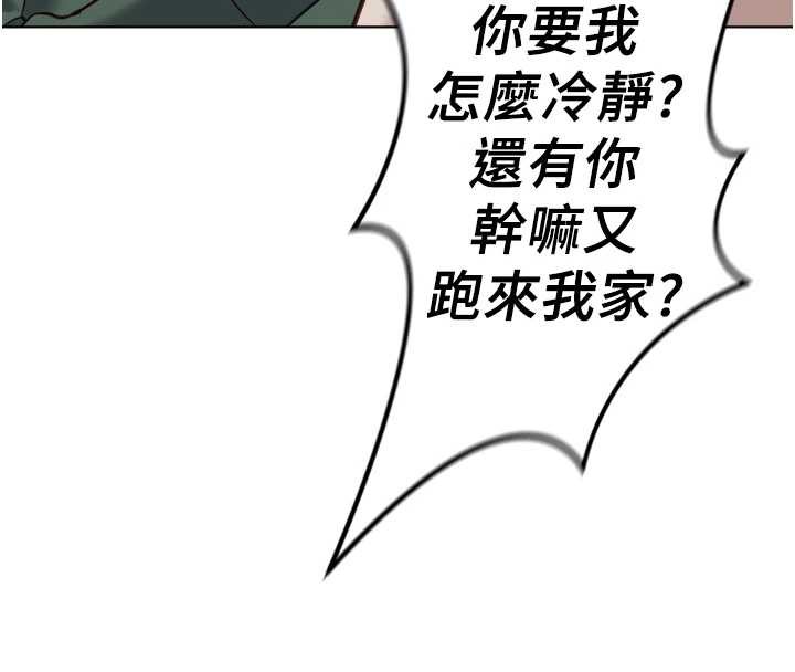 鲁蛇社畜的金手指第53話-不穿胸罩是想誘惑誰?
